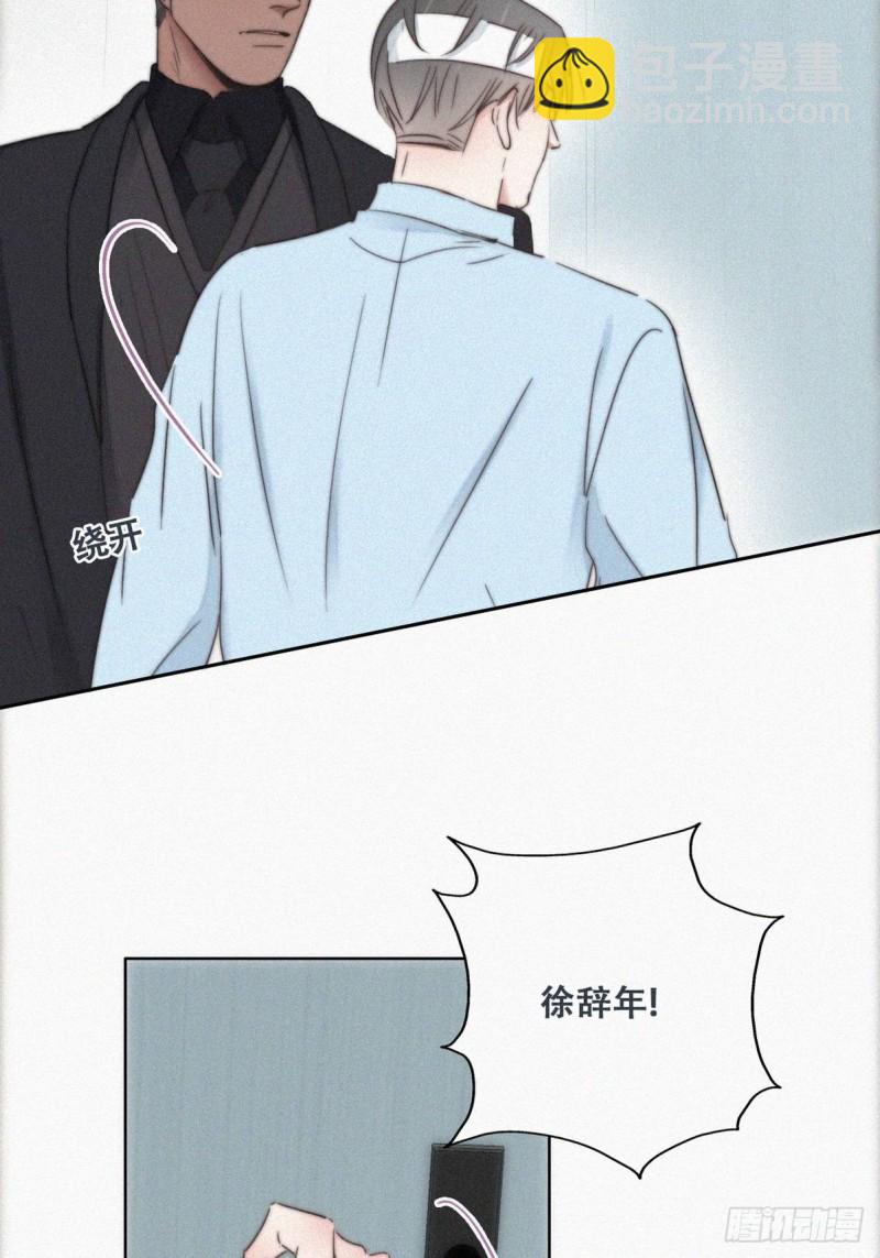 第69话 瞿城辞年吵架24