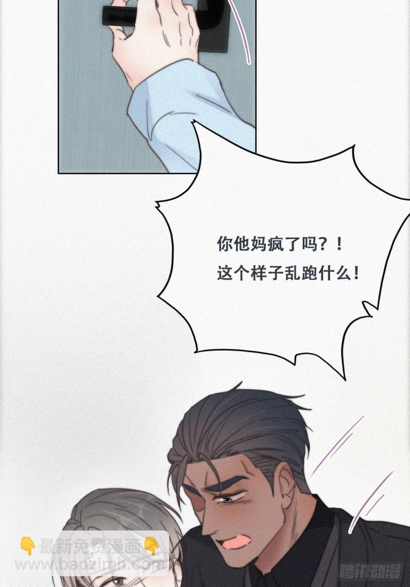 第69话 瞿城辞年吵架25