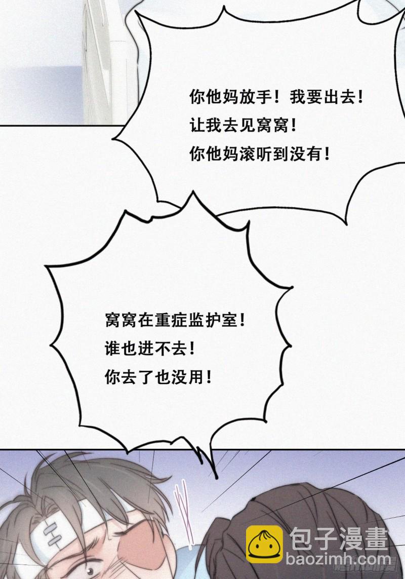 第69话 瞿城辞年吵架31