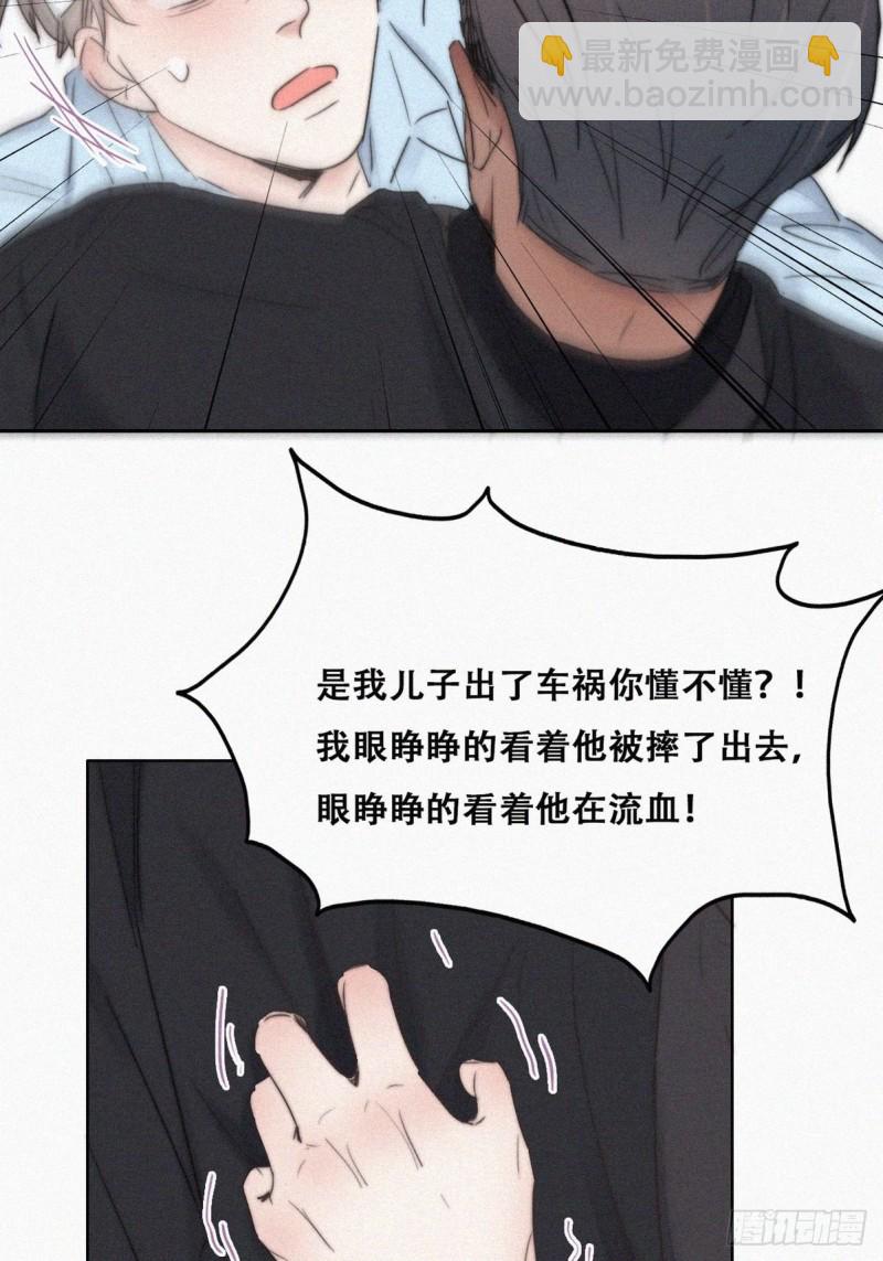 第69话 瞿城辞年吵架32
