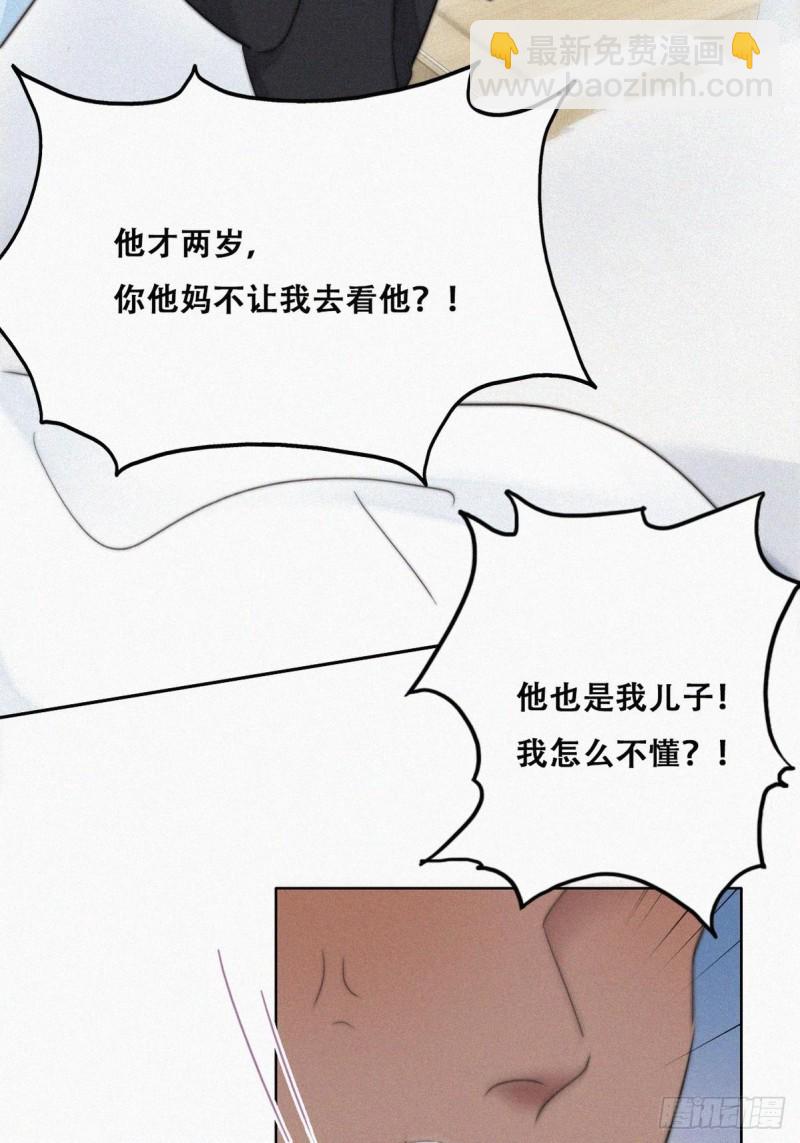 第69话 瞿城辞年吵架34
