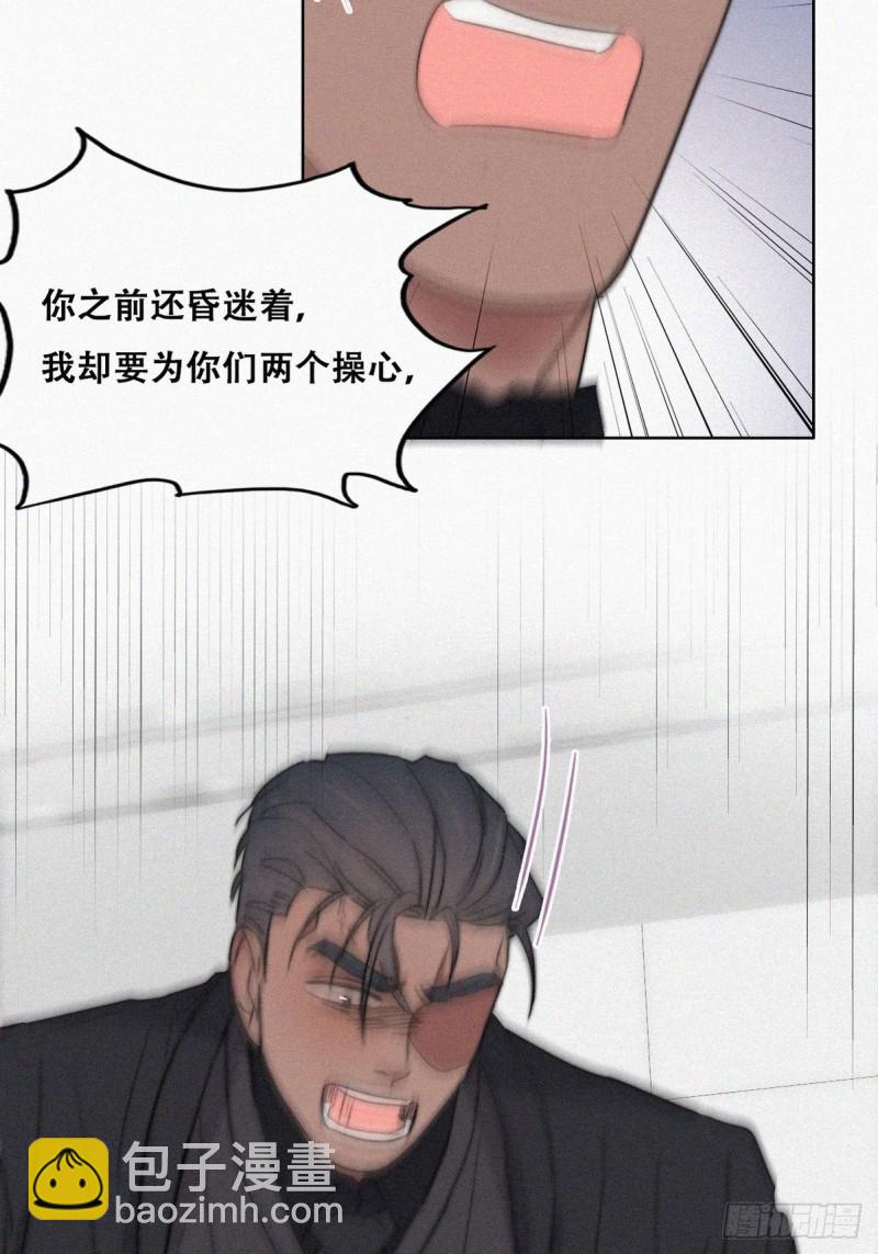 第69话 瞿城辞年吵架35