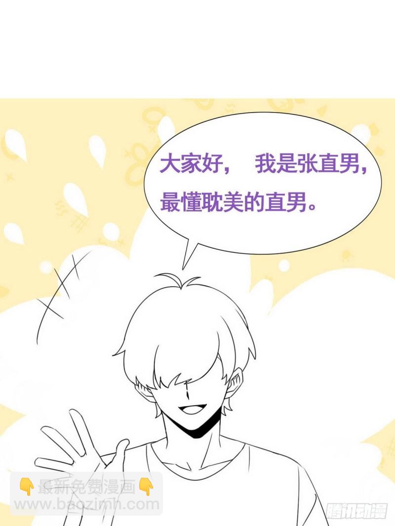 第69话 瞿城辞年吵架39