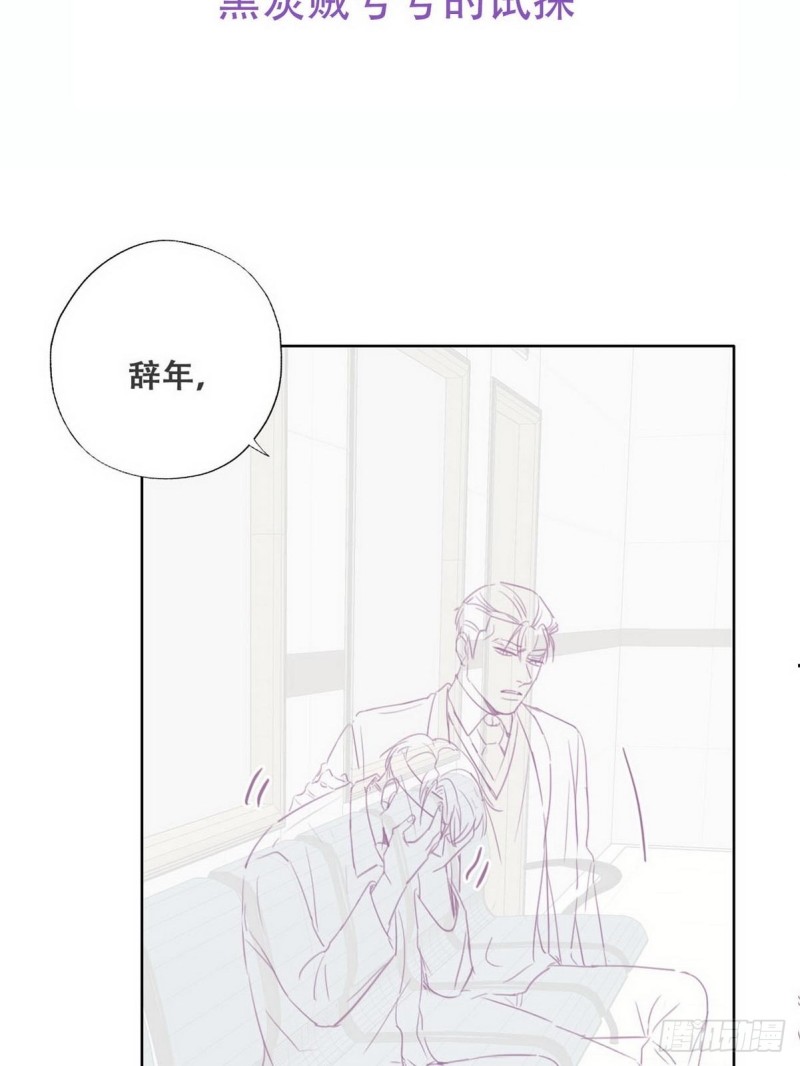 第69话 瞿城辞年吵架42
