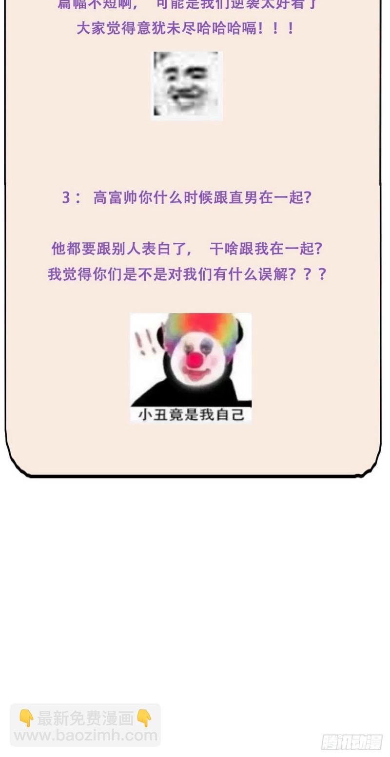 第69话 瞿城辞年吵架48