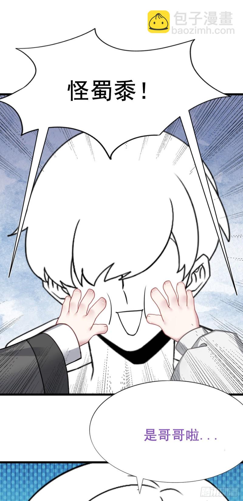 第69话 瞿城辞年吵架55