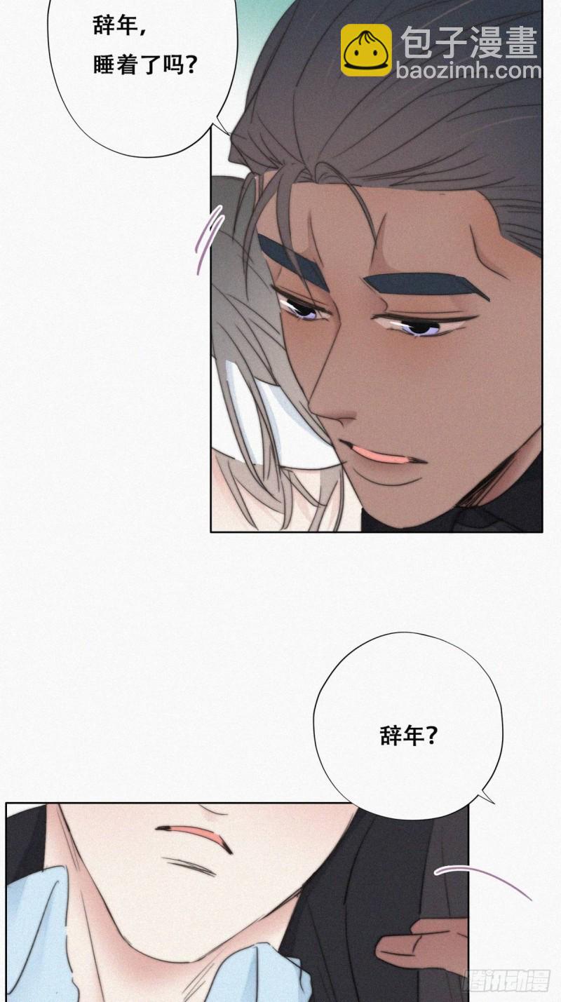 第71话 抓住肇事者14