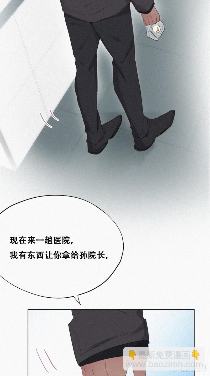 第71话 抓住肇事者18
