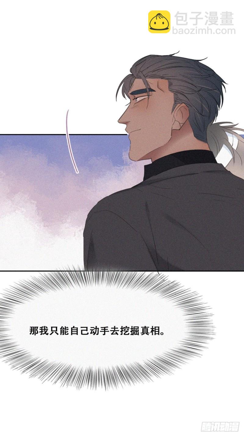 第71话 抓住肇事者23