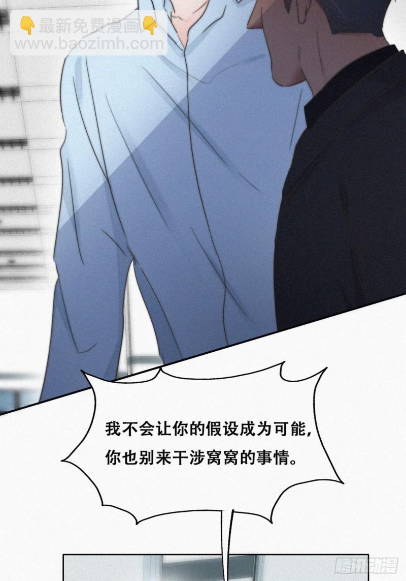 第71话 抓住肇事者3