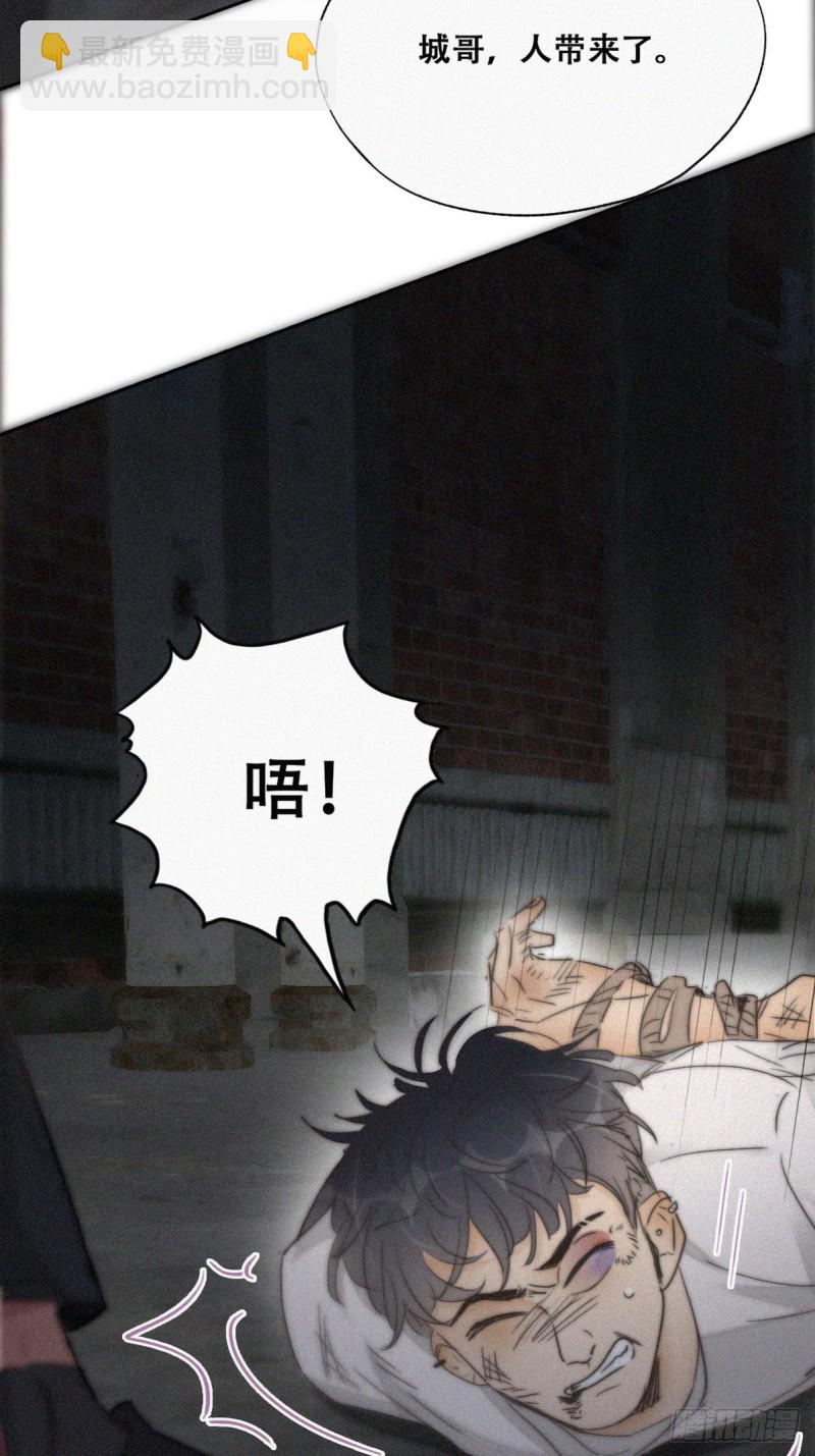 第71话 抓住肇事者31
