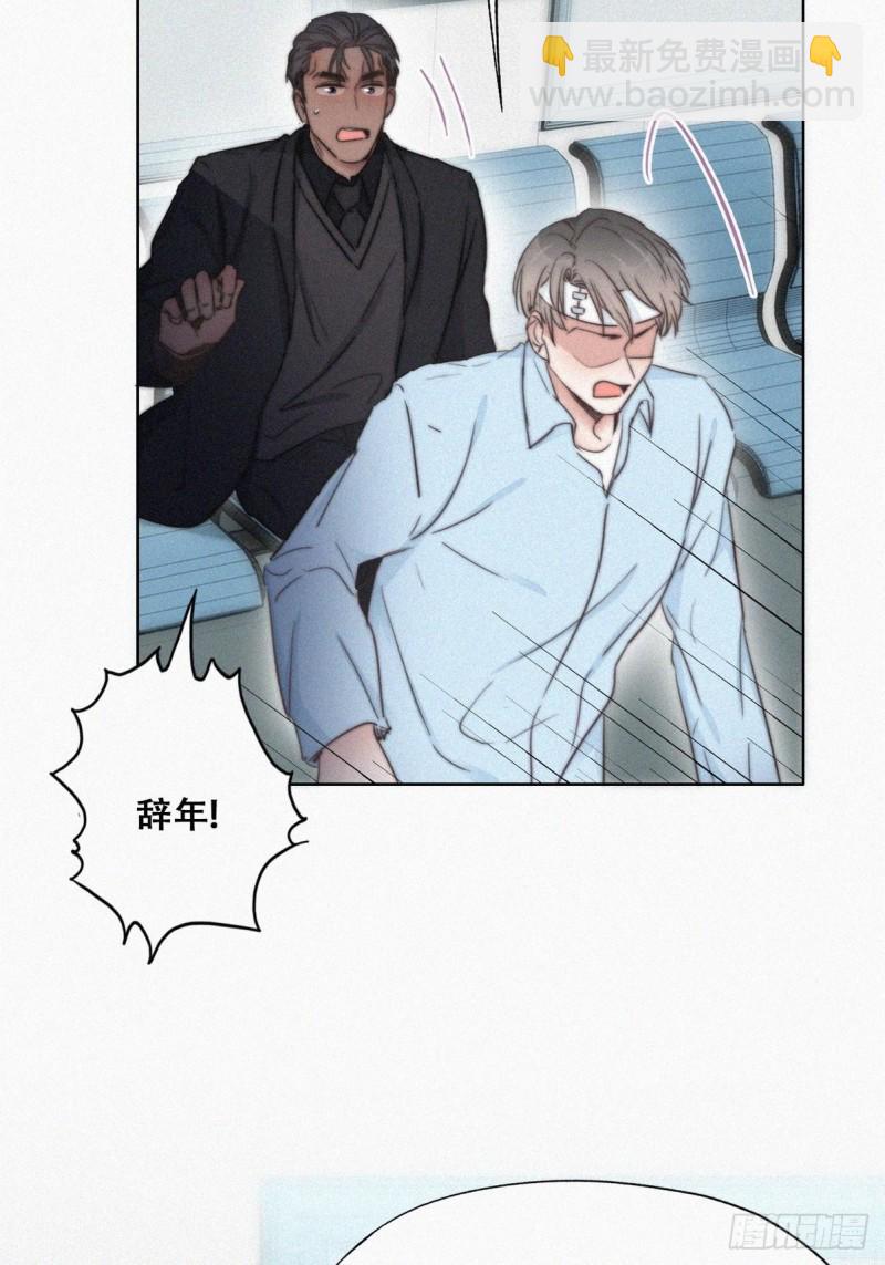 第71话 抓住肇事者4