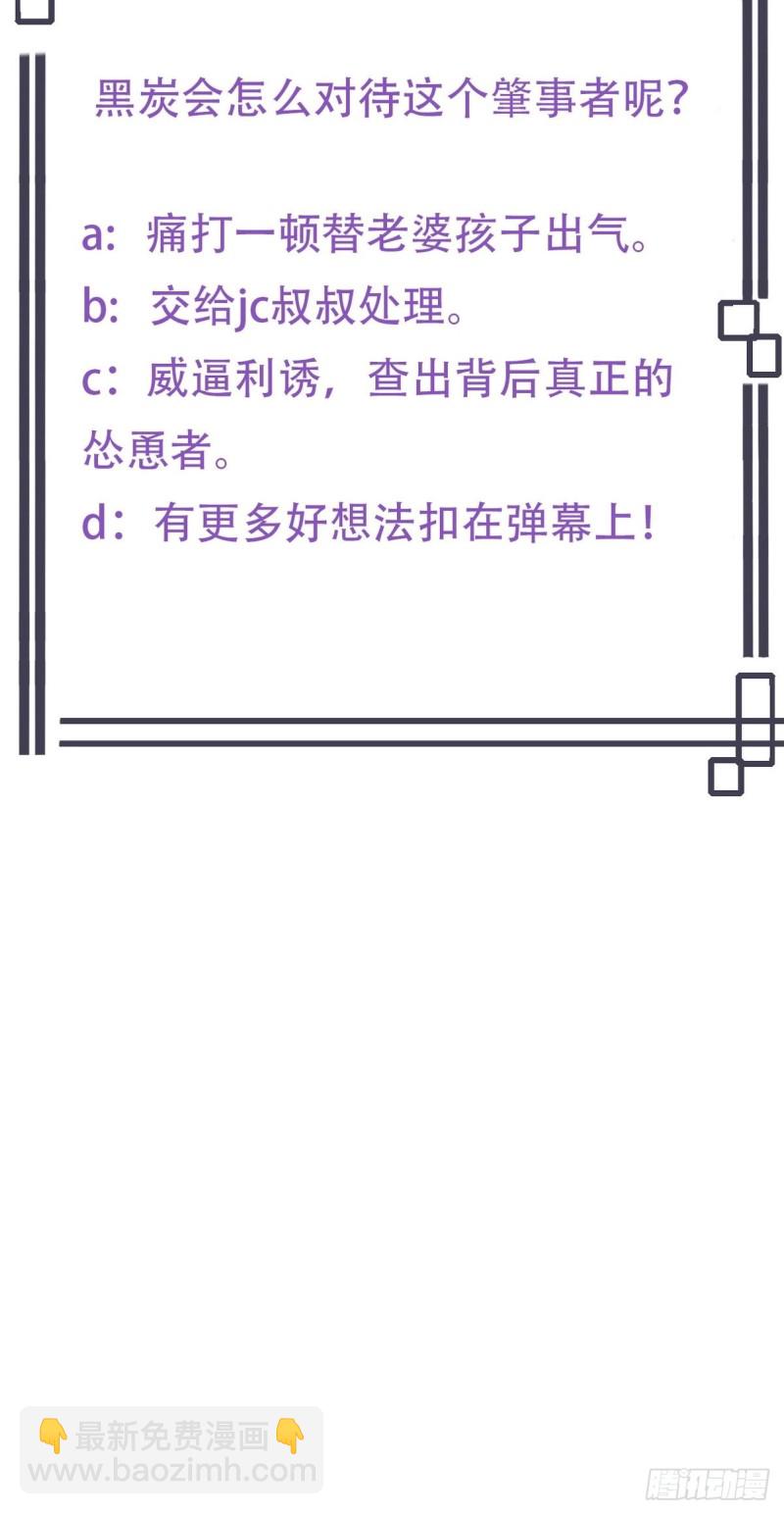 第71话 抓住肇事者46