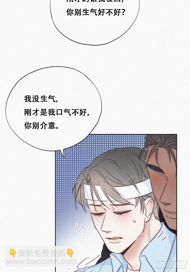 第71话 抓住肇事者6