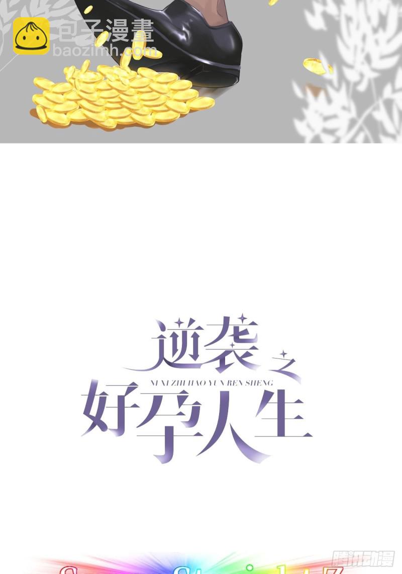 第72话 坐实亲子关系1