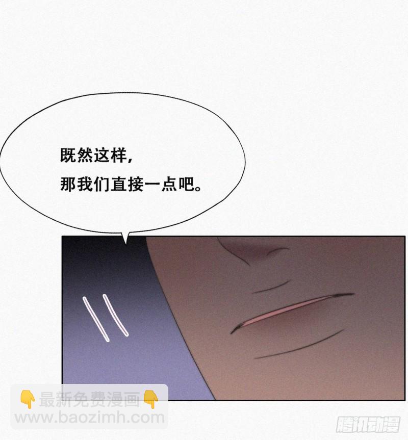 第72话 坐实亲子关系43