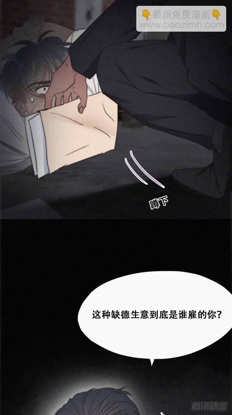 第72话 坐实亲子关系48