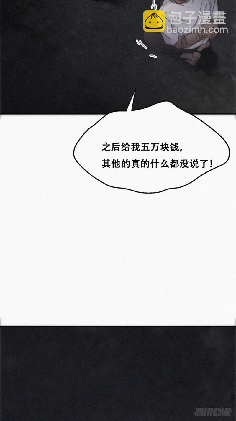第72话 坐实亲子关系55