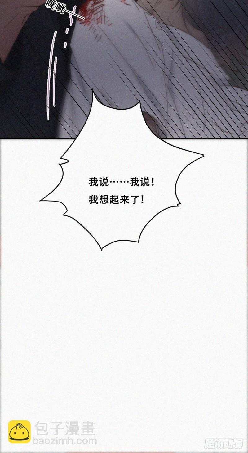 第72话 坐实亲子关系57