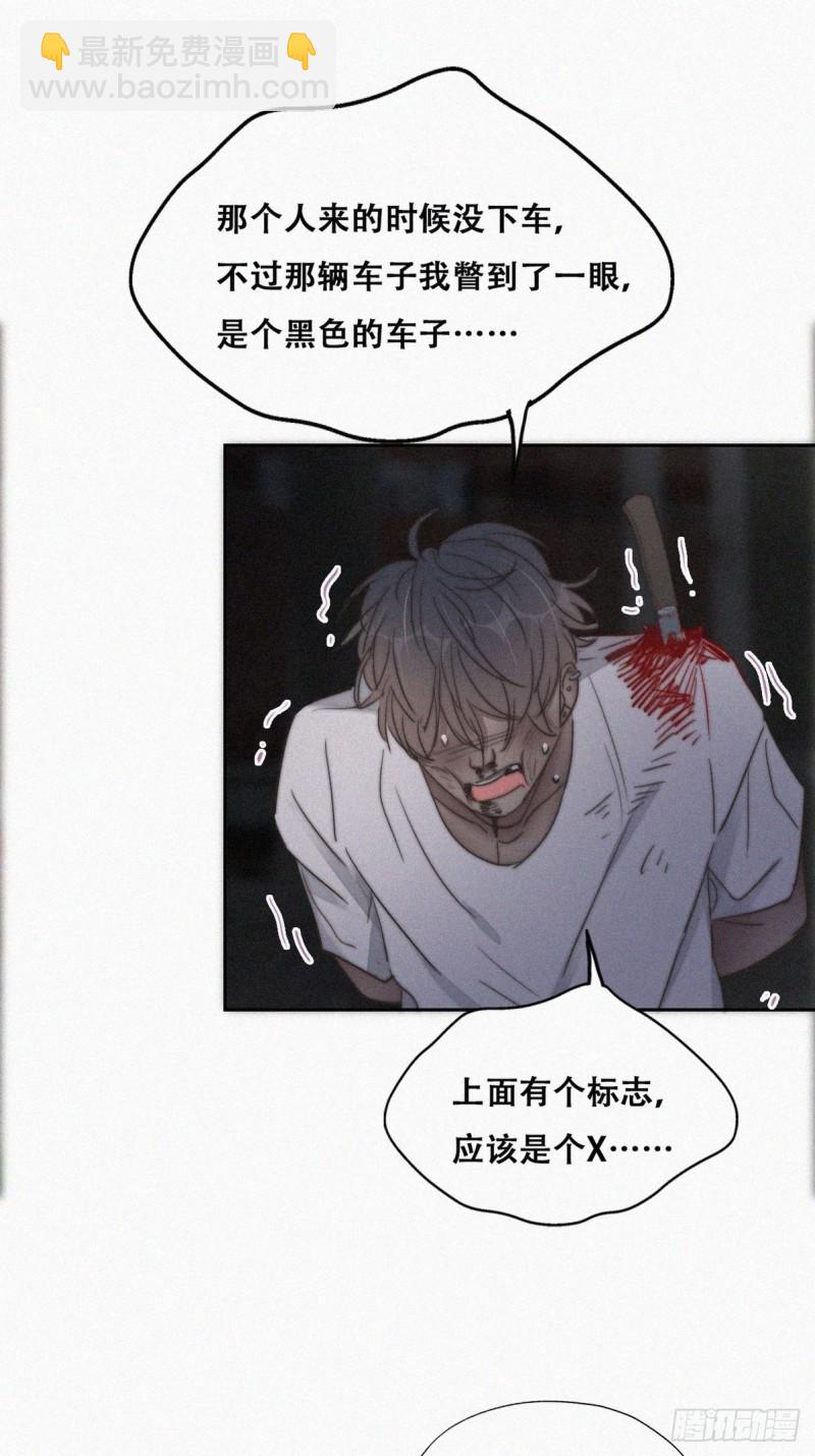 第72话 坐实亲子关系58