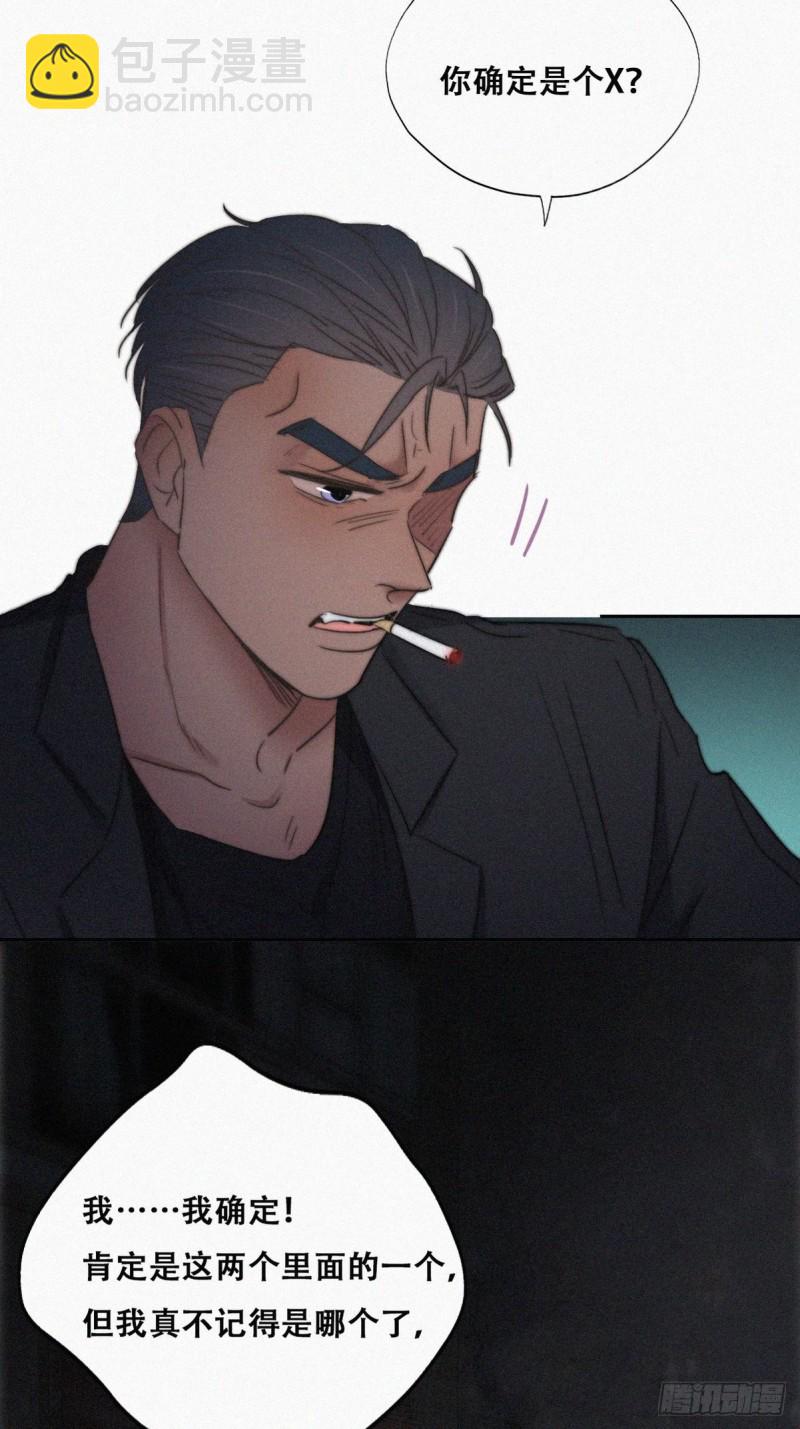 第72话 坐实亲子关系59