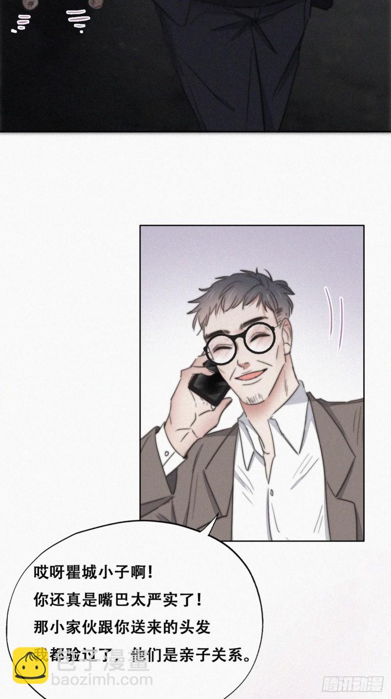 第72话 坐实亲子关系67