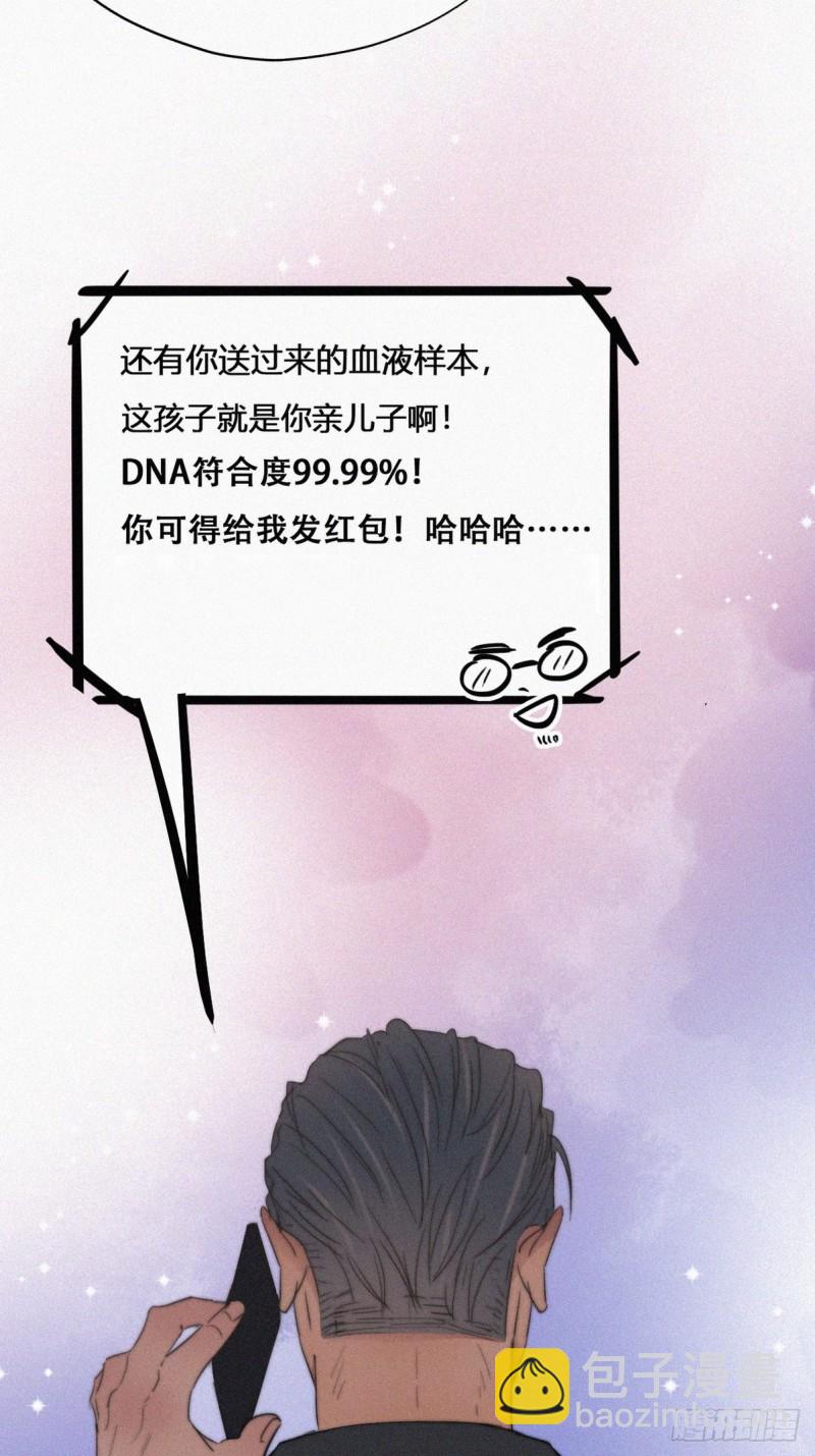 第72话 坐实亲子关系68