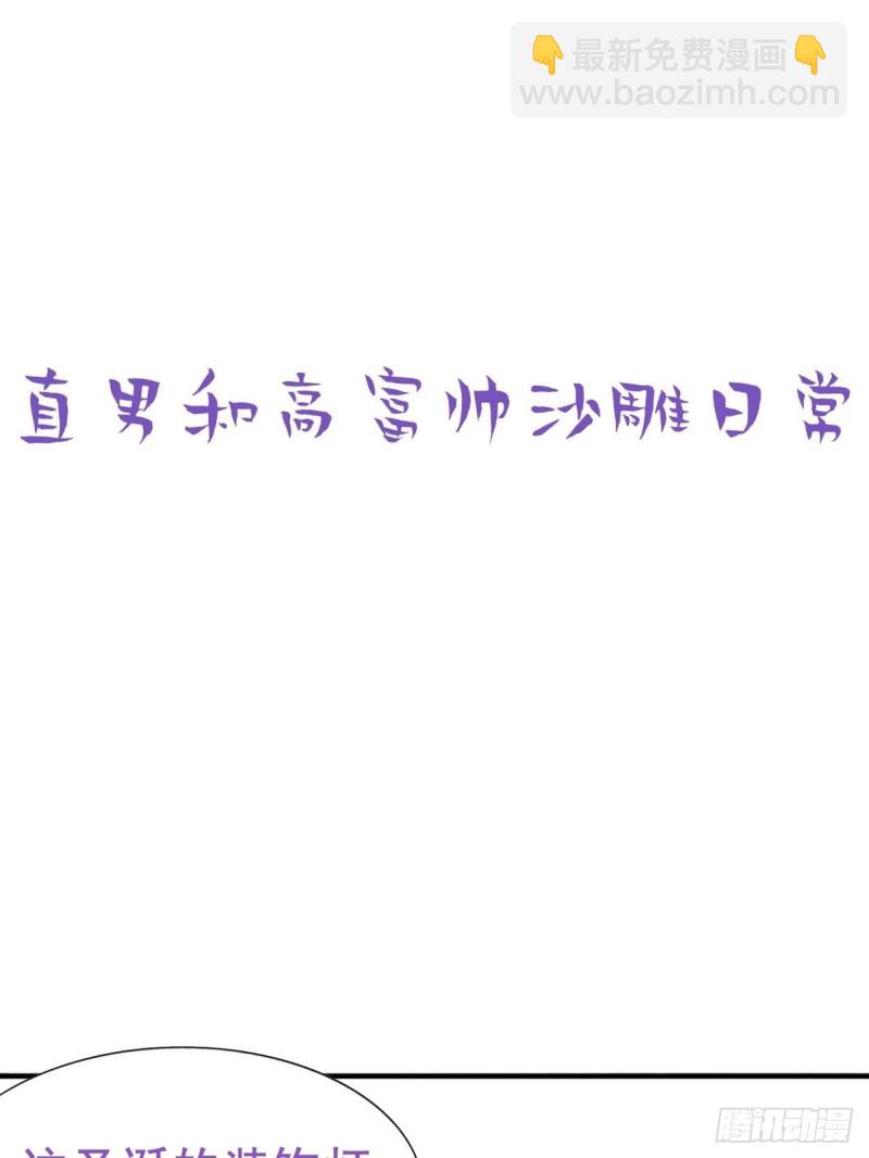 第72话 坐实亲子关系73