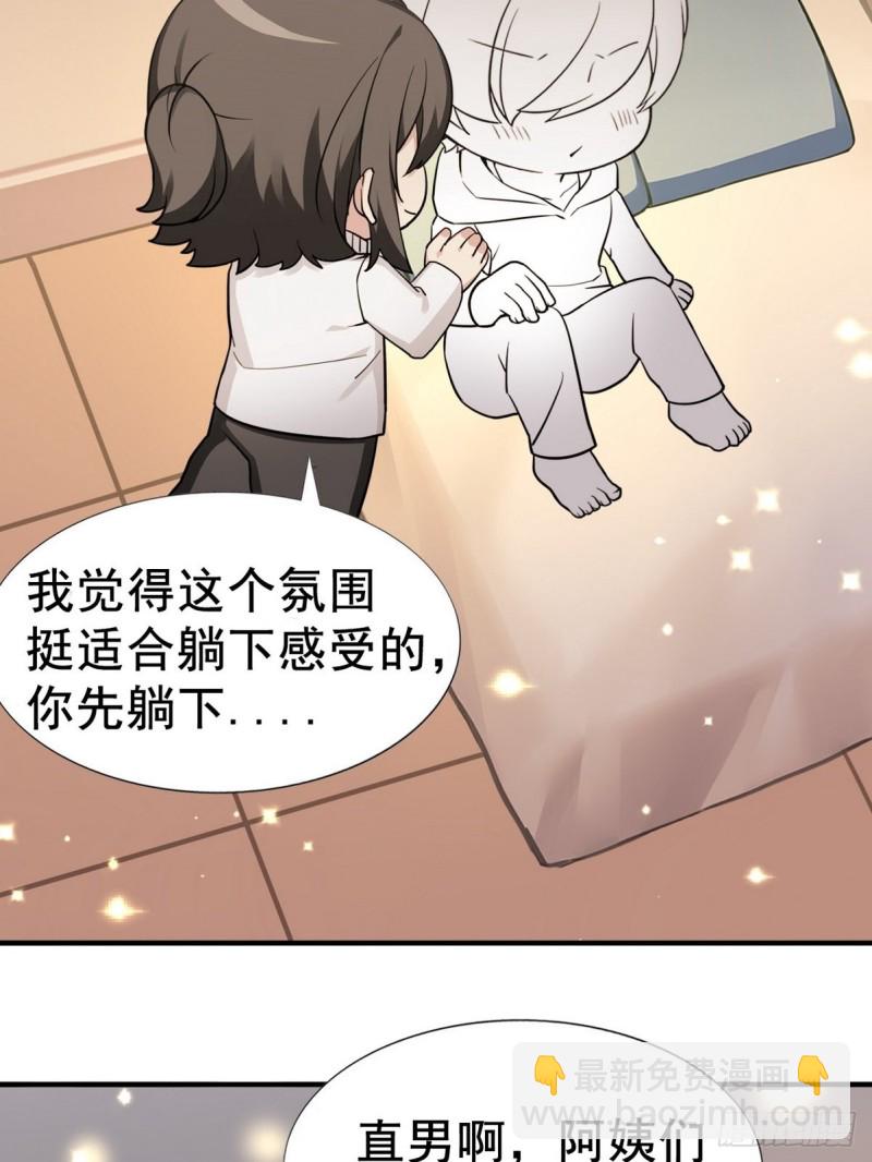 第72话 坐实亲子关系78