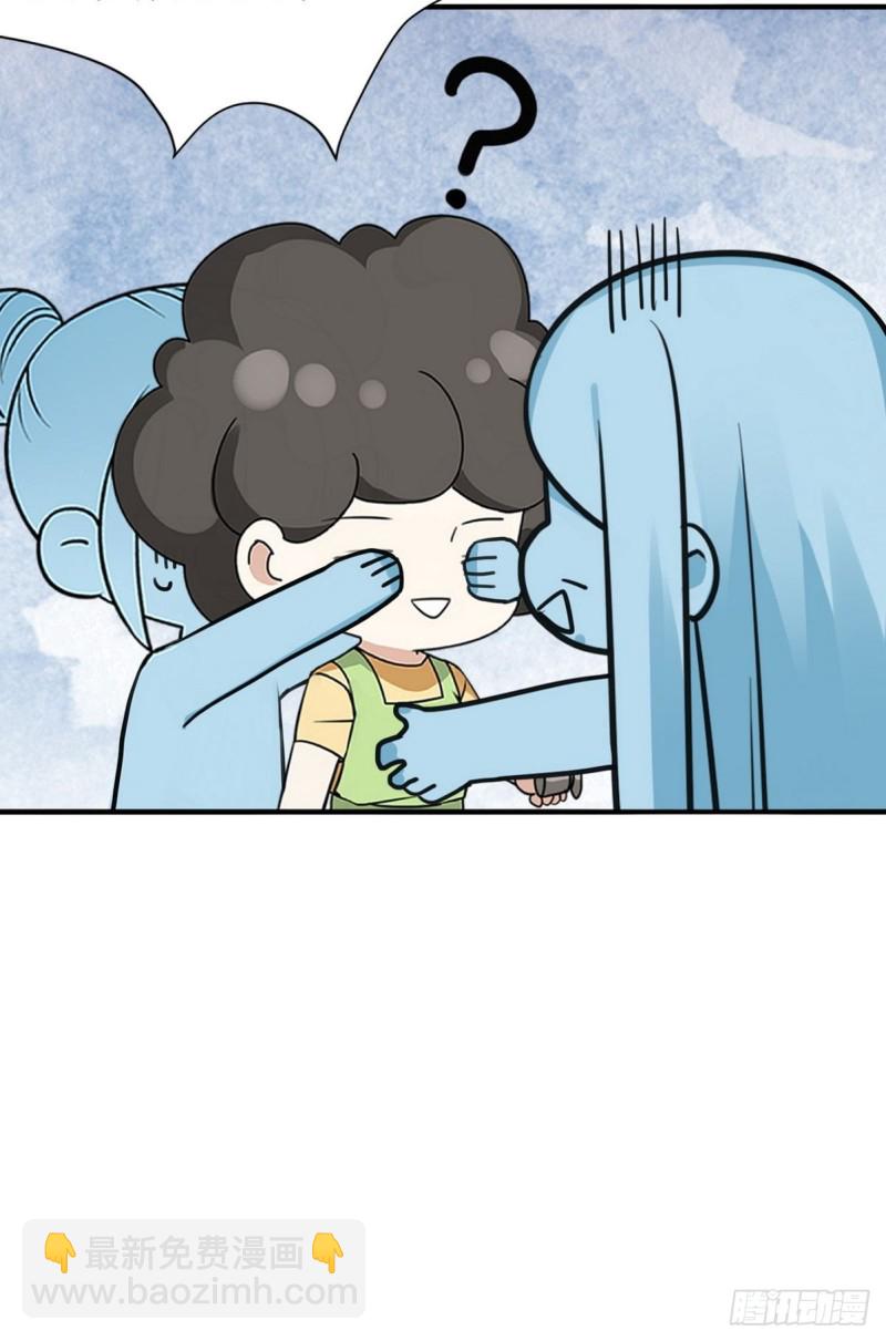 第72话 坐实亲子关系82