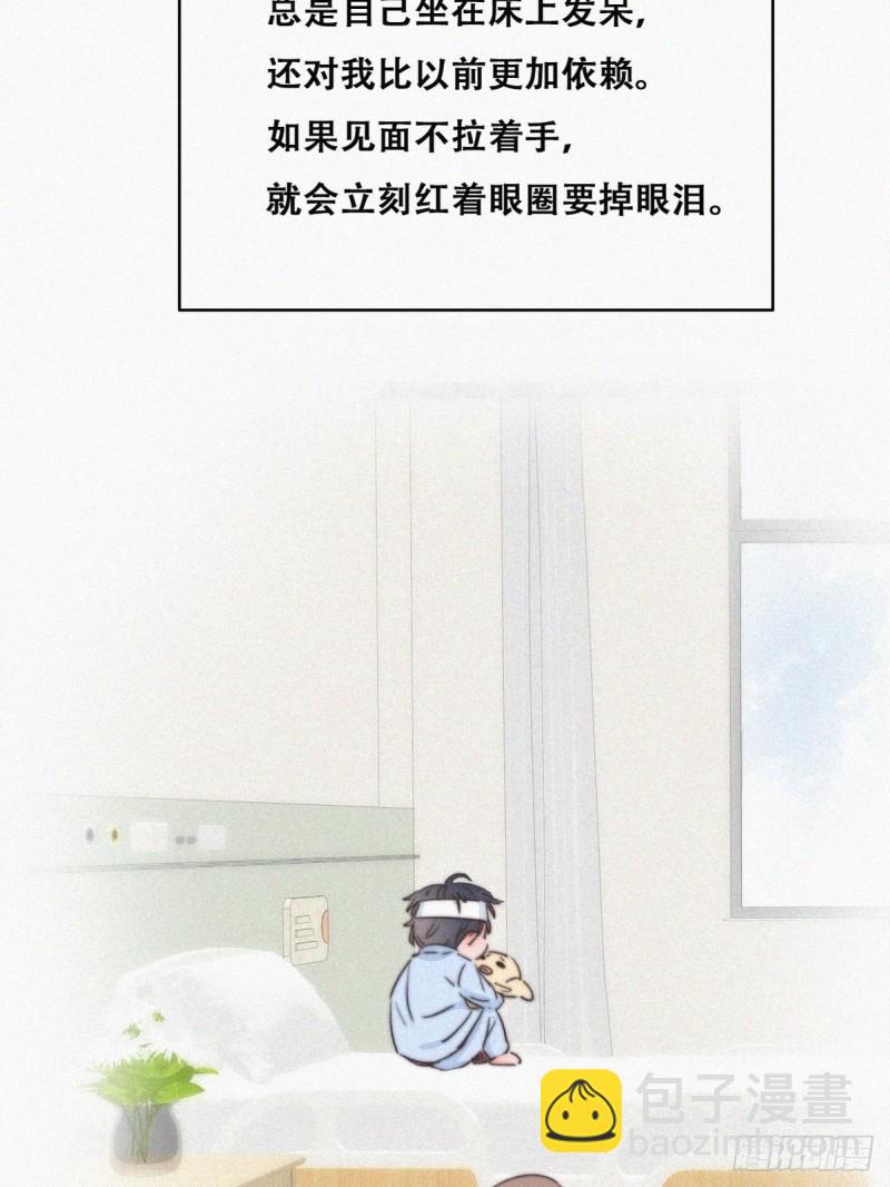 第73话 窝窝痛哭10