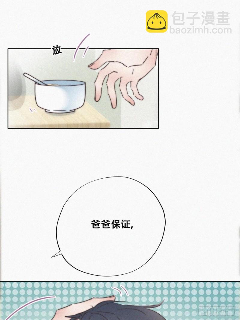 第73话 窝窝痛哭12