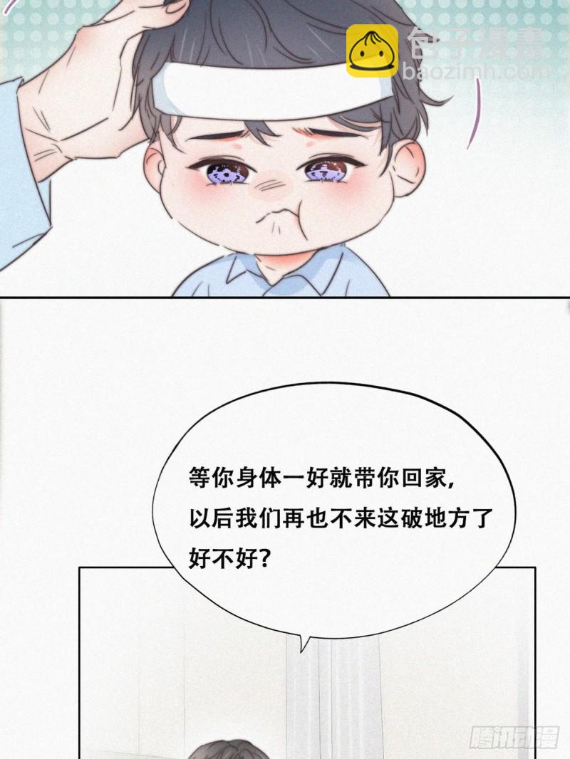 第73话 窝窝痛哭13