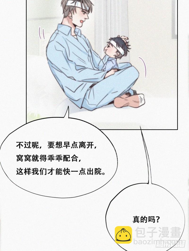 第73话 窝窝痛哭14