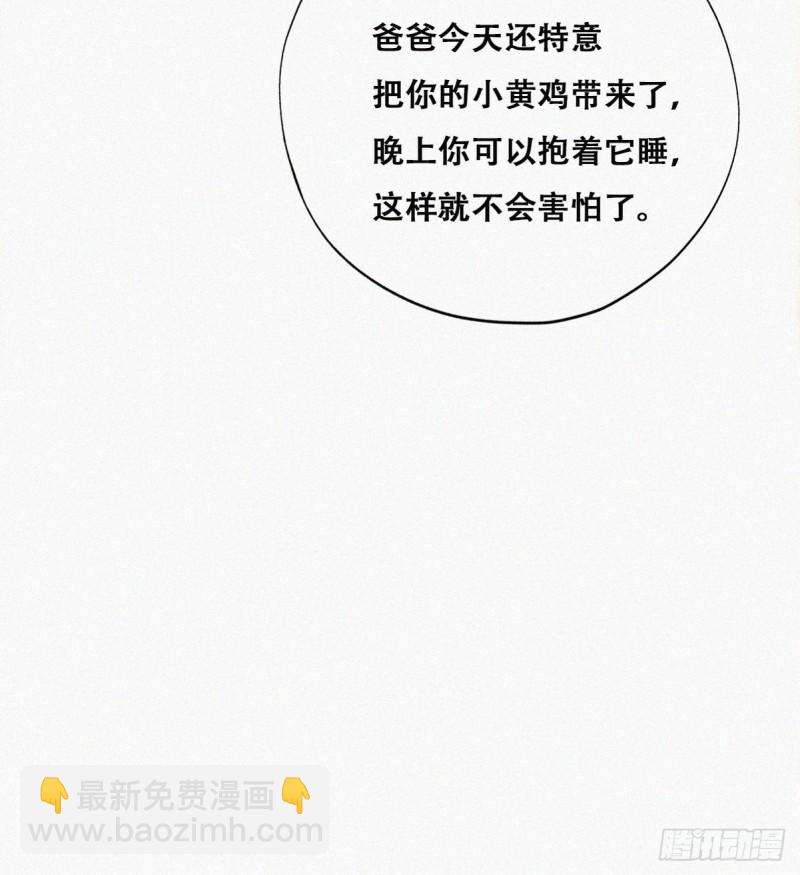第73话 窝窝痛哭16