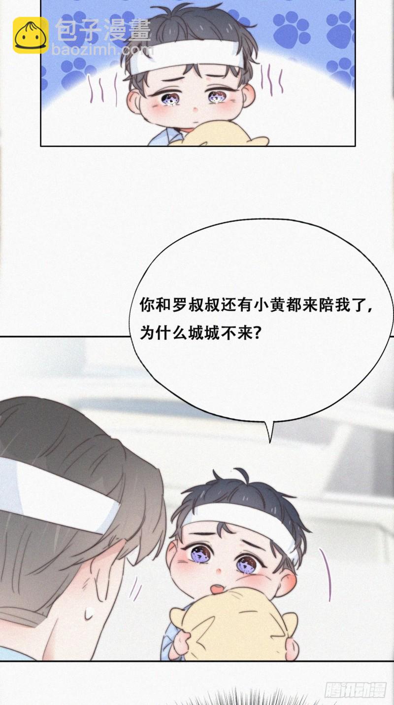 第73话 窝窝痛哭18