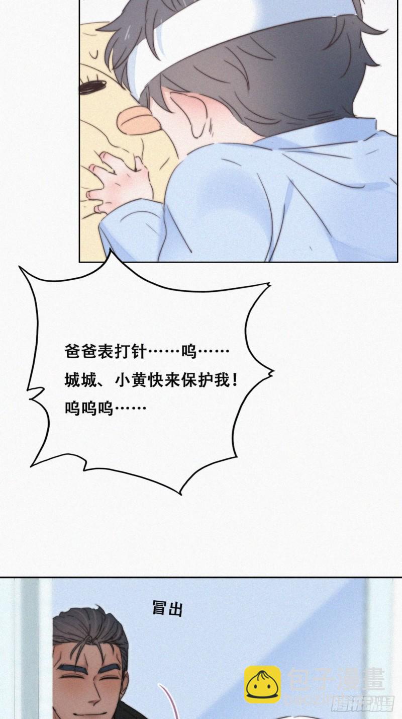 第73话 窝窝痛哭25