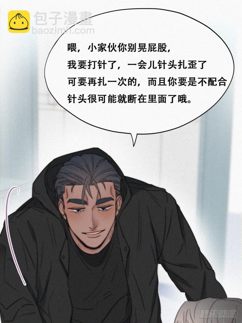 第73话 窝窝痛哭32