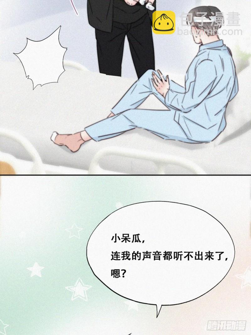 第73话 窝窝痛哭35