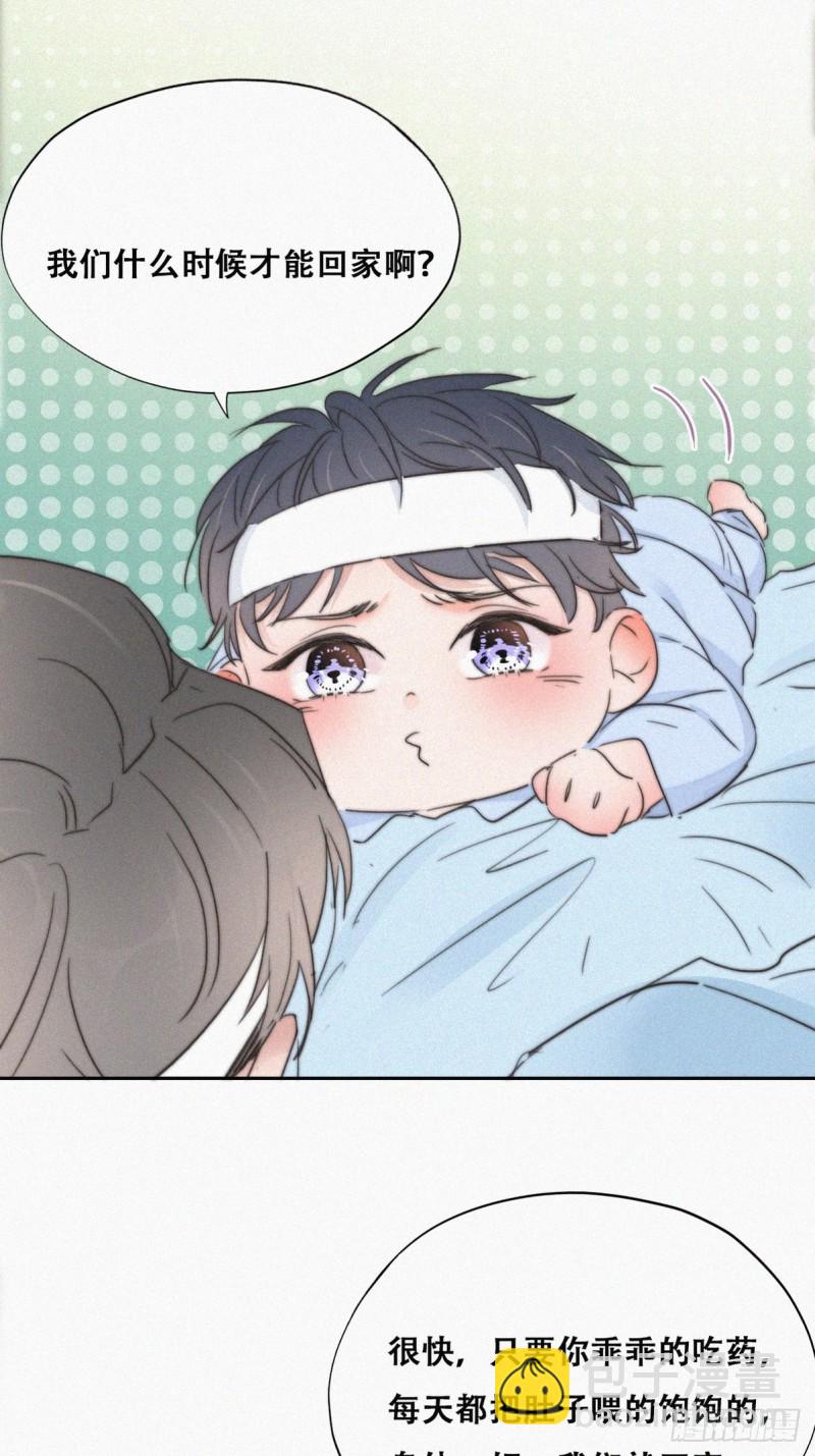 第73话 窝窝痛哭4