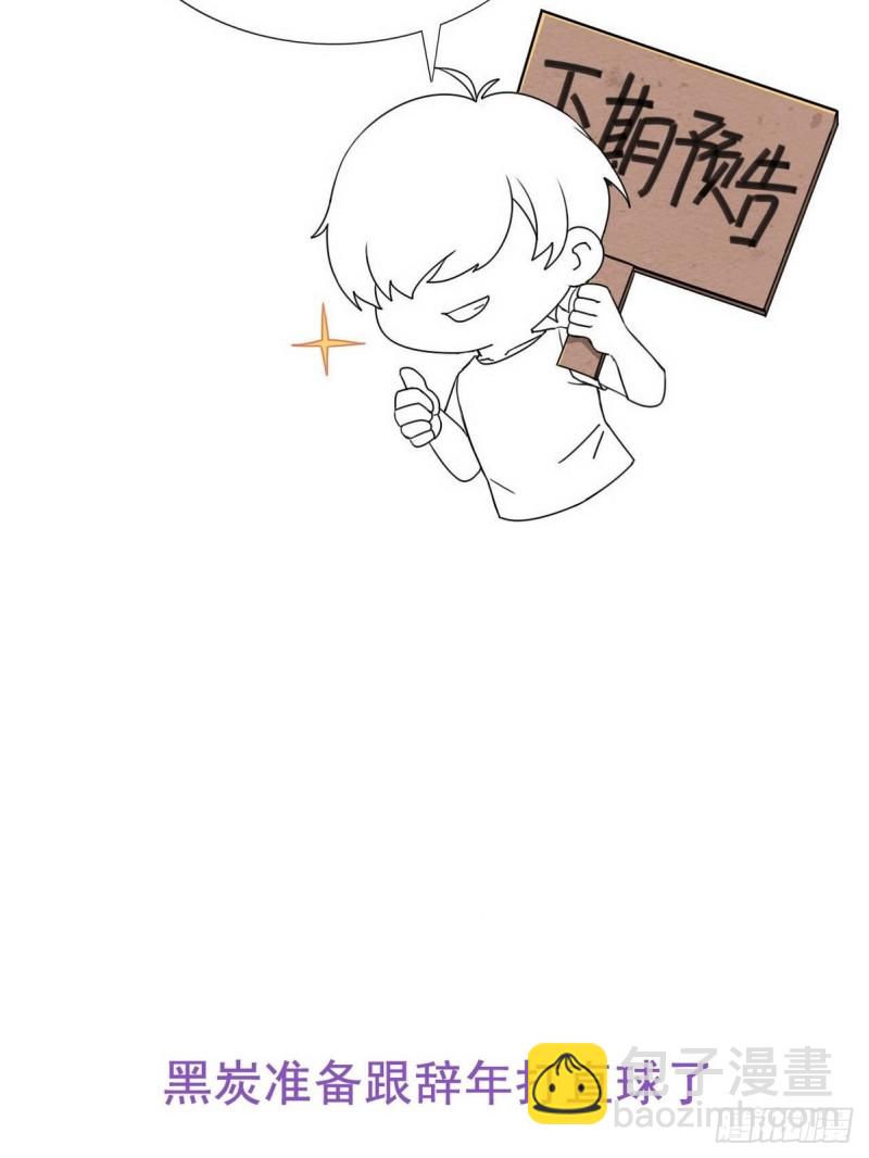 第73话 窝窝痛哭45