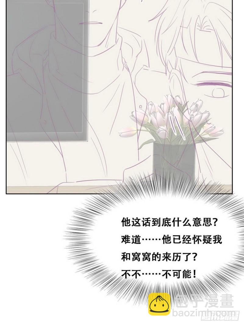 第73话 窝窝痛哭47