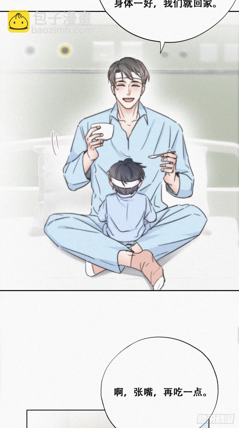 第73话 窝窝痛哭5