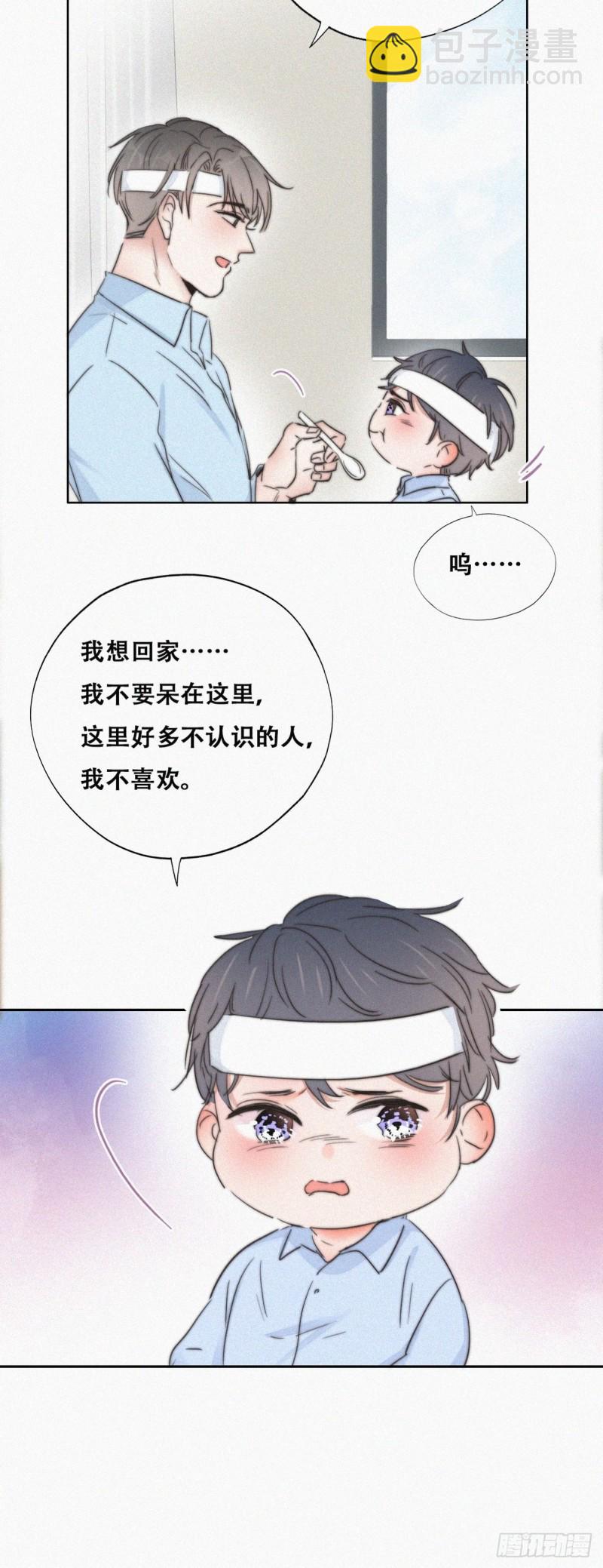 第73话 窝窝痛哭6