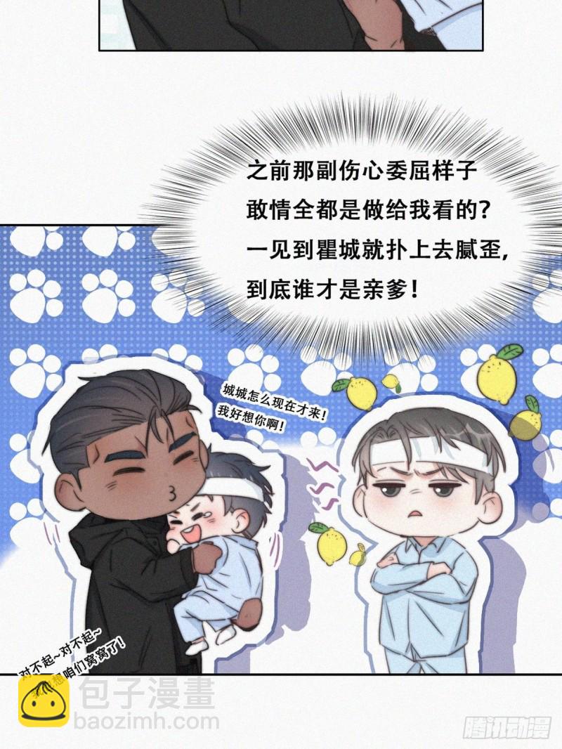 第74话 改口叫爸11