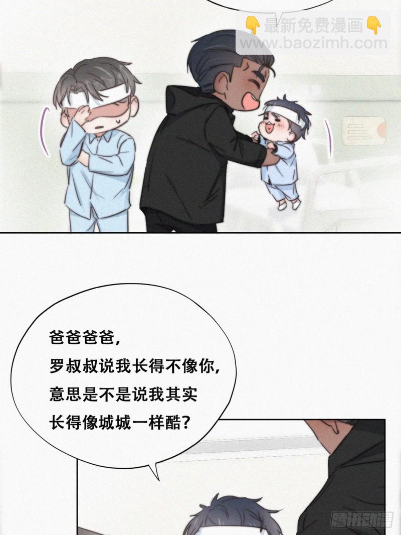 第74话 改口叫爸15