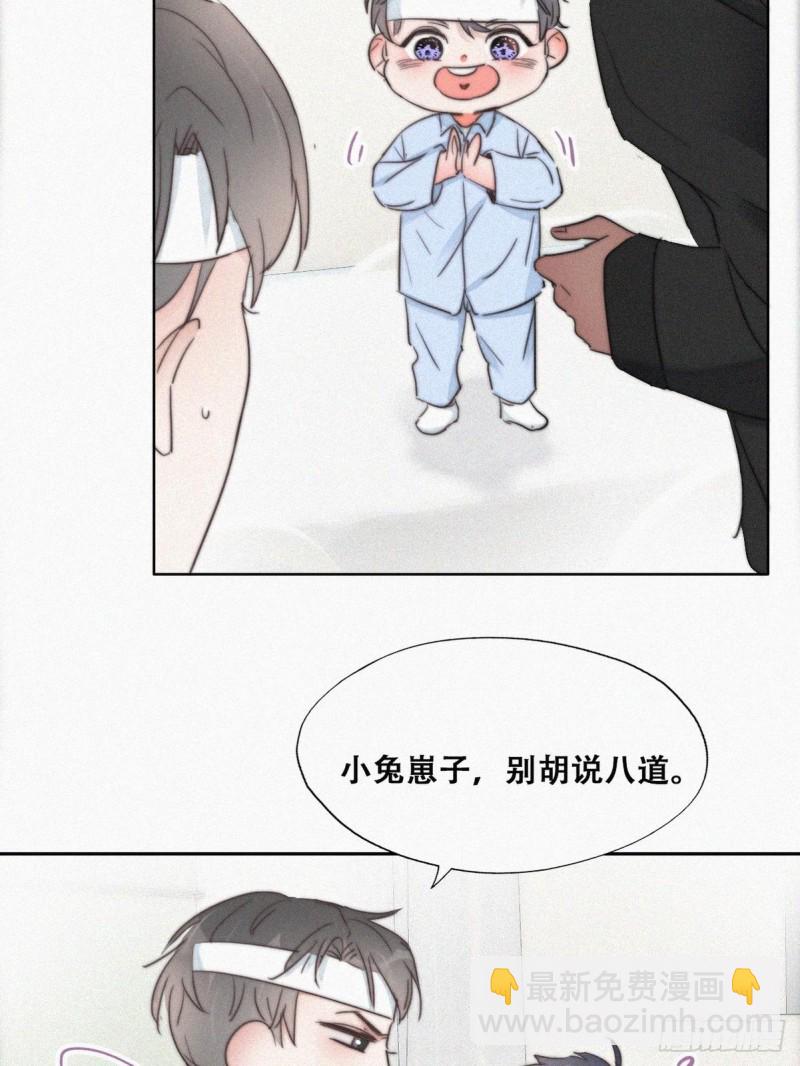 第74话 改口叫爸16