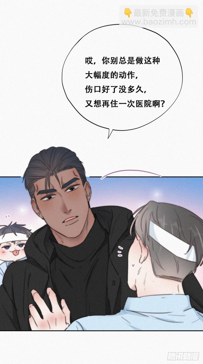 第74话 改口叫爸19