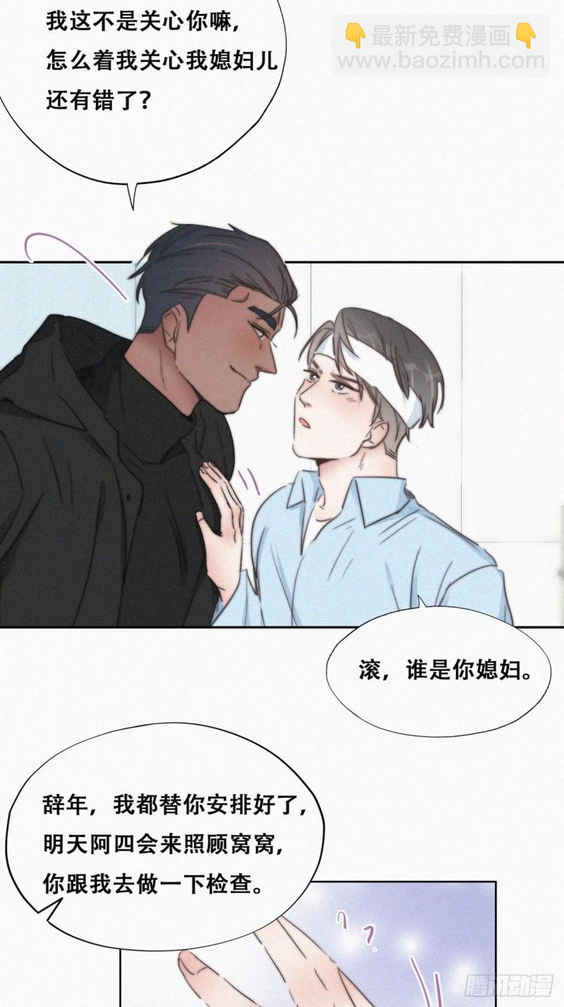 第74话 改口叫爸21