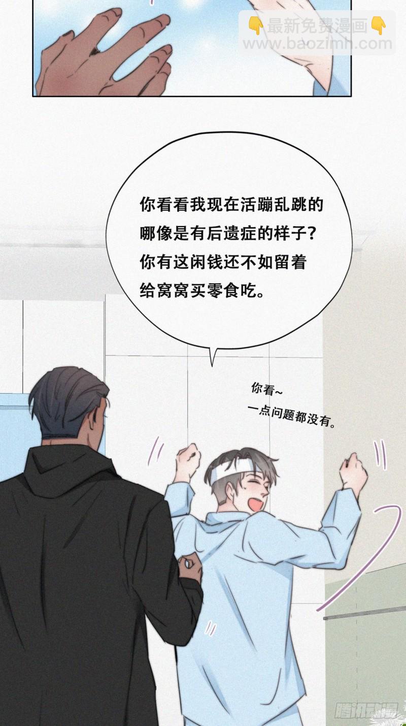 第74话 改口叫爸27